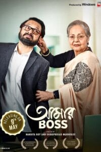 Aamar Boss