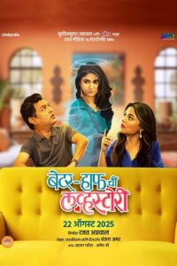 Better Half Chi Love Story (2025)