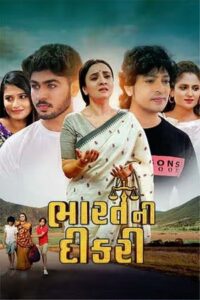 Bharat Ni Dikri (2025)