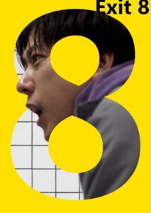 Exit 8 (2025)