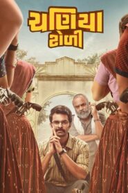 Chaniya Toli (2025) Hindi Dubbed