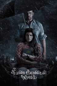 Theeyavar Kulaigal Nadunga (2025) Hindi HD