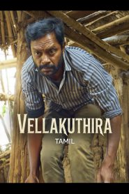 Vellakuthira (2025) Tamil HD