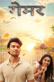 Gamer (2026) Hindi Dubbed