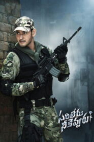 Sarileru Neekevvaru (2020) Hindi Dubbed
