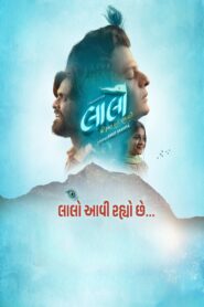 Laalo: Krishna Sada Sahaayate (2025) Hindi Dubbed HD SonyLiv