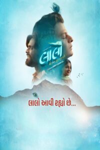 Laalo: Krishna Sada Sahaayate (2025) Hindi Dubbed HD SonyLiv
