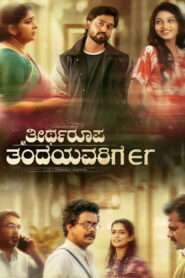 Theertharoopa Thandeyavarige (2026)