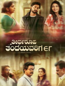 Theertharoopa Thandeyavarige (2026)