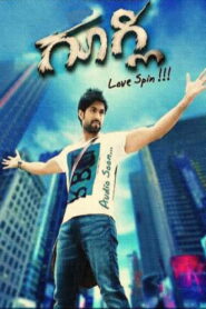 Googly (2013) Hindi Dubbed