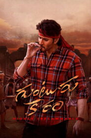 Guntur Kaaram (2024) Hindi Dubbed Netflix