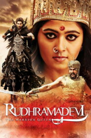 Rudhramadevi (2015)