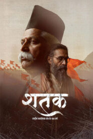 Shatak Sangh Ke 100 Varsh (2026) Hindi TC