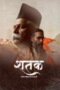 Shatak Sangh Ke 100 Varsh (2026) Hindi TC