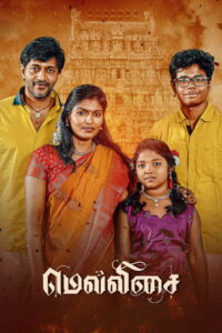 Mellisai (2026)