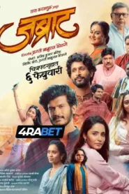 Jabraat (2026) Hindi Dubbed TC