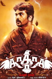 Ka..Ka..Ka.. Aabathin Arikuri (2017) Watch HD Movies