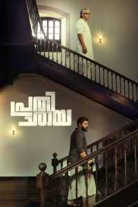 Prathichaya (2026) Hindi Dubbed