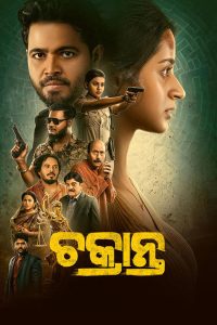 Chakranta (2026) Hindi Dubbed