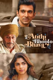 Atithi Bhooto Bhava (2022) Hindi HD
