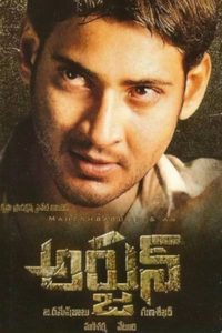 Arjun (2004) Hindi HD