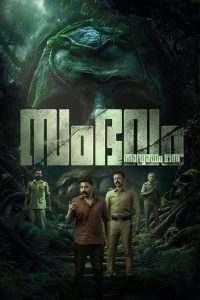 Sambhavam Adhyayam Onnu (2026) Hindi Dubbed
