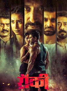 Rocky (2019) Hindi Dubbed