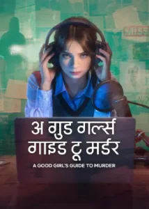 A Good Girls Guide to Murder (2026) Hindi Season 2 Complete Netflix
