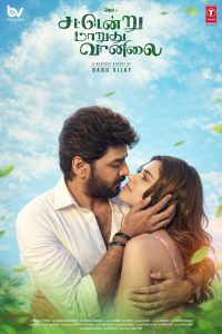 Sattendru Maarudhu Vaanilai (2026) Hindi Dubbed AMZN