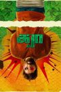 Karaa (2026) Tamil HDTC