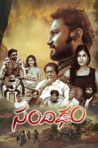 Sandigdham (2026) Telugu HDTC