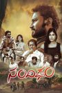 Sandigdham (2026) Telugu HDTC
