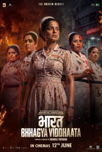 Bharat Bhhagya Viddhaata (2026) Hindi HD zee5