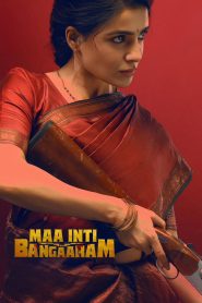 Maa Inti Bangaaram (2026) Hindi Dubbed SonyLiv