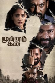 Moondraam Kan (2026) Tamil HDTC