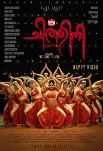 Chithini (2024) Hindi Dubbed