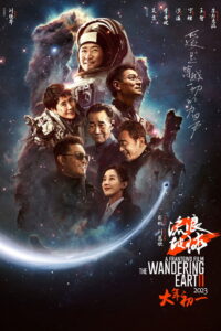 The Wandering Earth II (2023) Hindi Dubbed