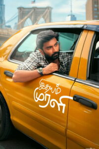 Idhayam Murali (2026) Hindi Dubbed Netflix
