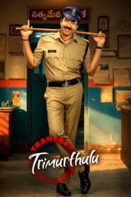 Transfer Trimurthulu (2026) Telugu HD