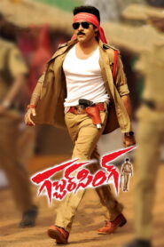 Gabbar Singh (2012) Hindi Dubbed