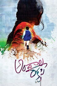 Andala Rakshasi (2012) Hindi Dubbed