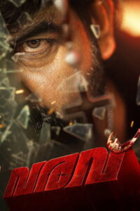 Varavu (2026) Telugu Multi Audio