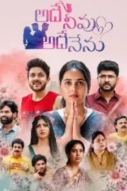 Adhey Neevu Adhey Nenu (2026) Telugu HDTC