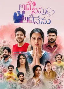 Adhey Neevu Adhey Nenu (2026) Telugu HDTC