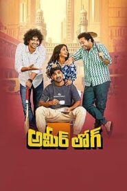 Ameer Log (2026) Telugu HDTC