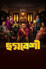 Aditya Case -Choddobeshi (2026) Hindi Season 1 Complete AMZN