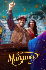 Manamey (2024) HQ Hindi Dubbed