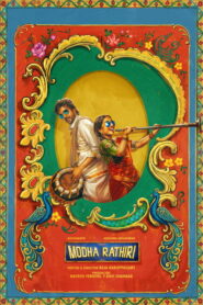 Modha Rathri (2026) Telugu HDTC