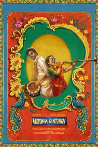 Modha Rathri (2026) Telugu HDTC