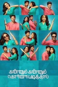 Kannum Kannum Kollaiyadithaal (2020) Hindi Dubbed